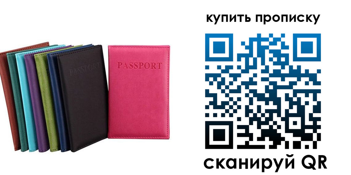 прописка в квартире в Семёнове