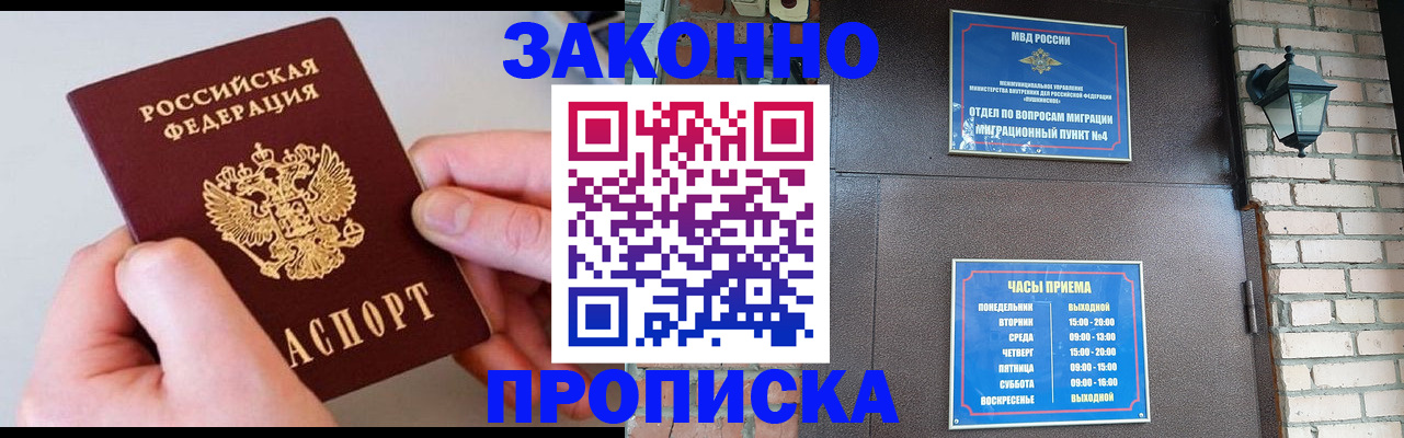 миграционный учет в Семёнове