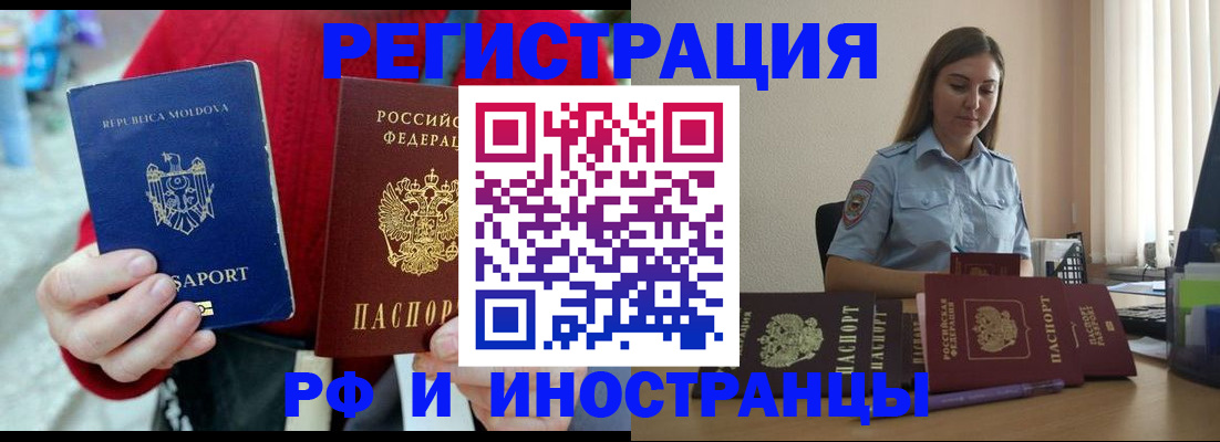 где прописаться в Семёнове