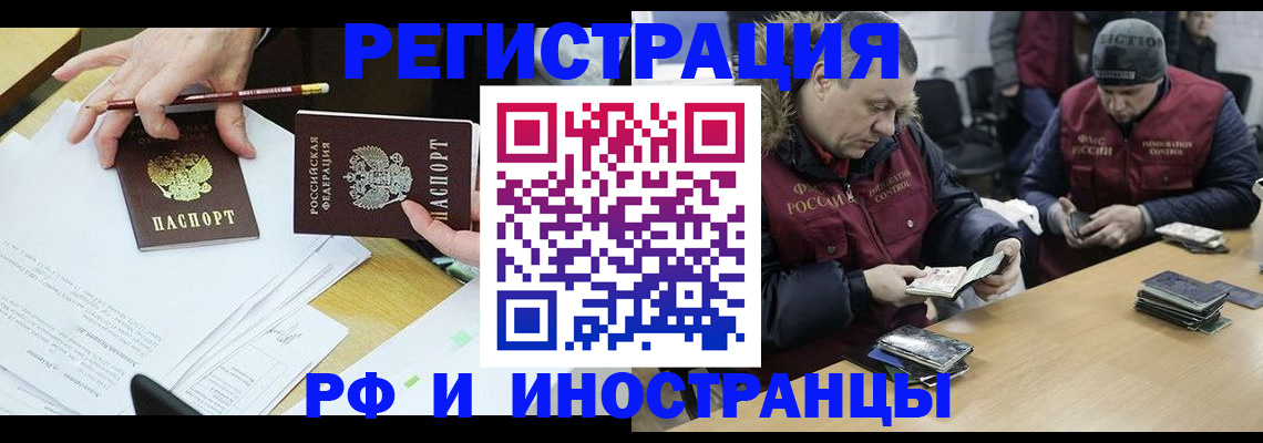 временная регистрация недорого в Семёнове